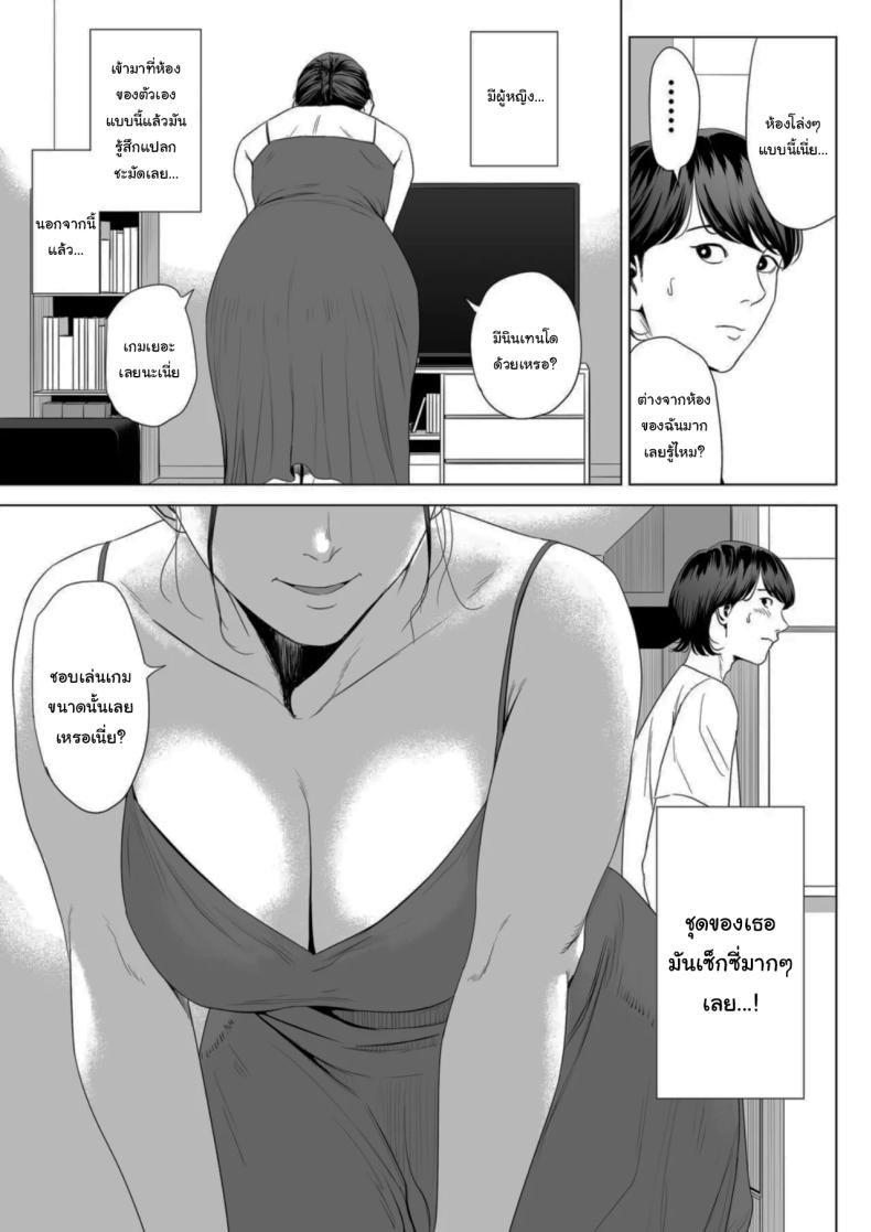 เพื่อนบ้านของผม